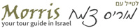 Private tour guide in Israel | Morris Tzemach